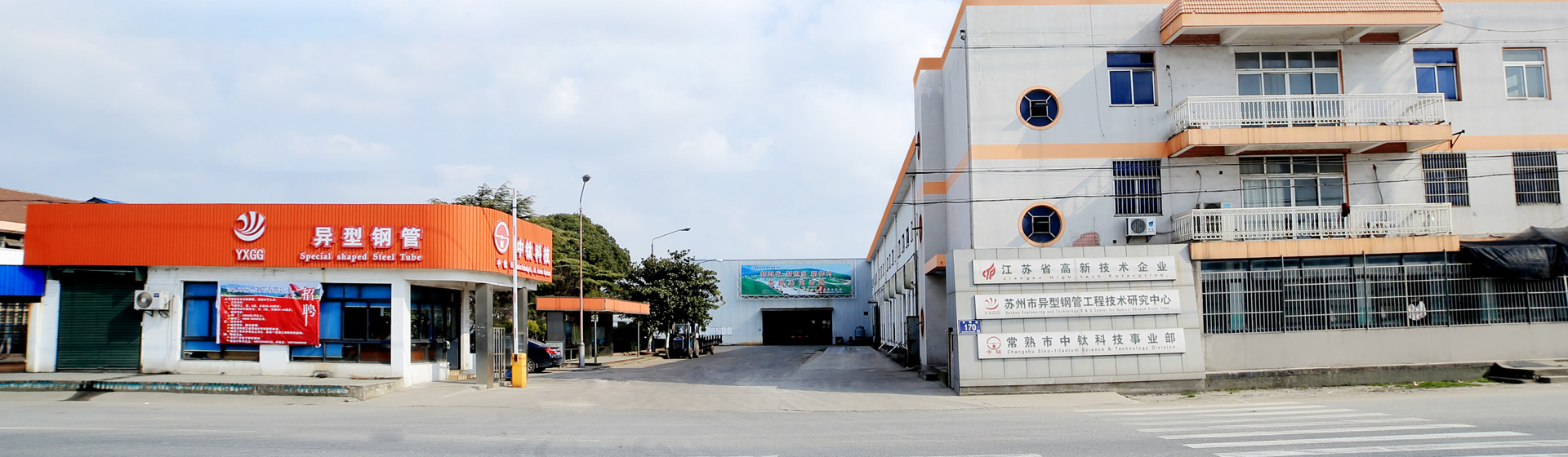 常熟市異型鋼管有限公司